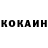 COCAIN Эквадор 854 854