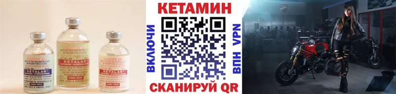 Кетамин VHQ Боровск