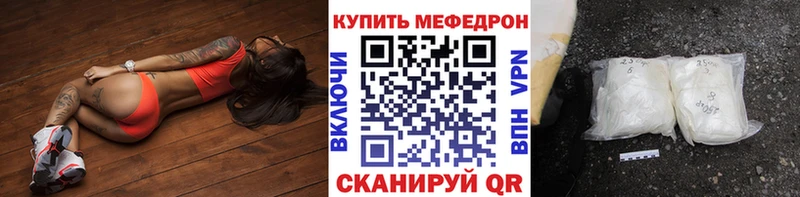 Мефедрон мяу мяу  купить наркоту  Боровск 