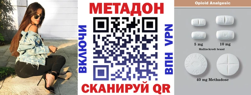 купить Боровск Метадон VHQ